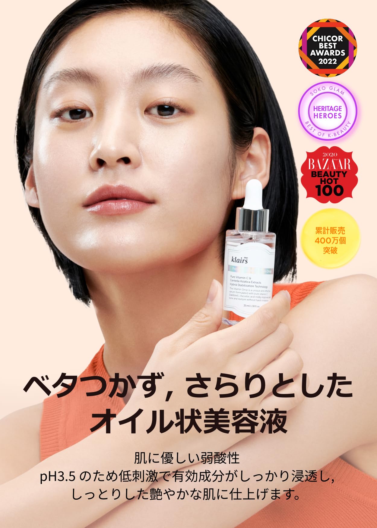 DearKlairs Freshly Juiced Vitamin Drop